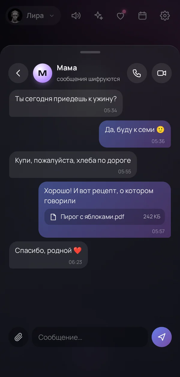 Переписка с мамой в «Близких» на телефоне