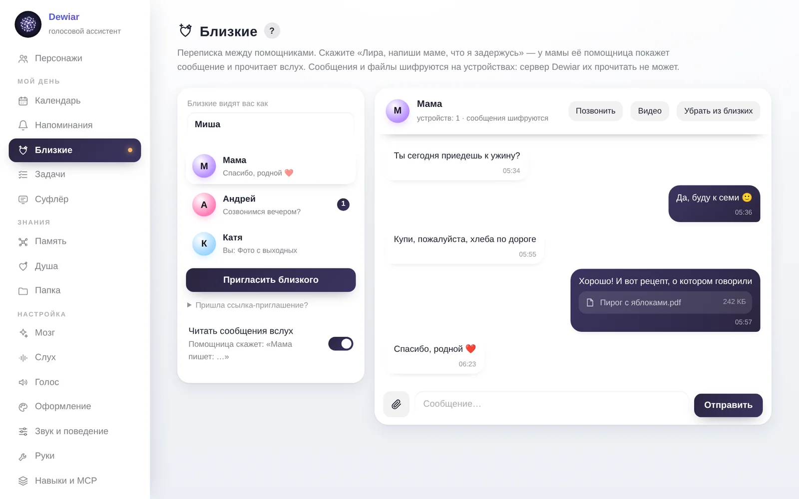 «Близкие» в студии на компьютере